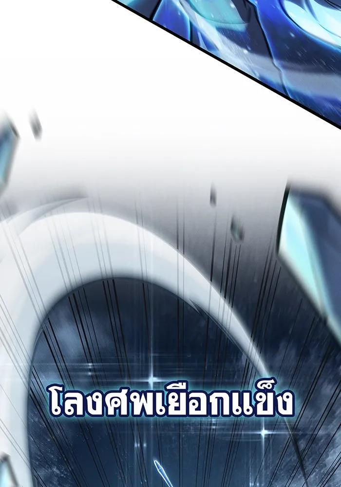 เกิดใหม่พร้อมพลังแห่งราชัน ตอนที่ 120 รูปที่ 77