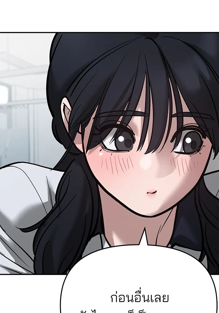 เลวฟาดเลว ตอนที่ 69 รูปที่ 155