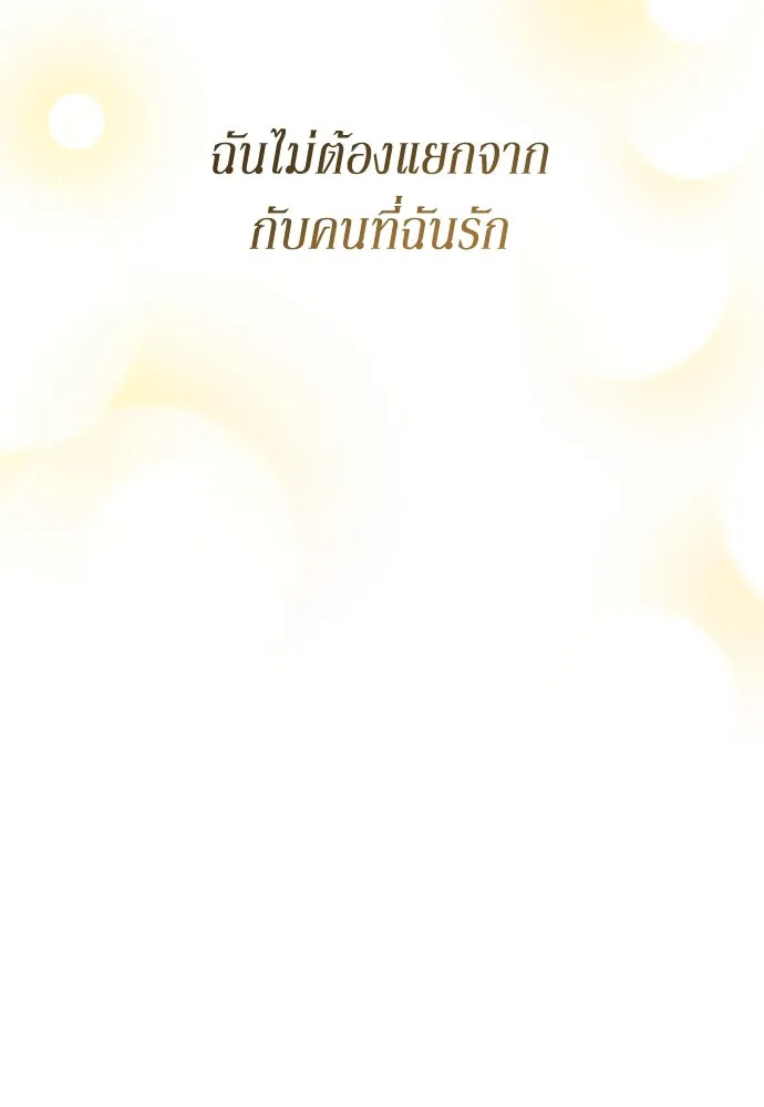 เลดี้มินต์ ตอนที่ 48 รูปที่ 83