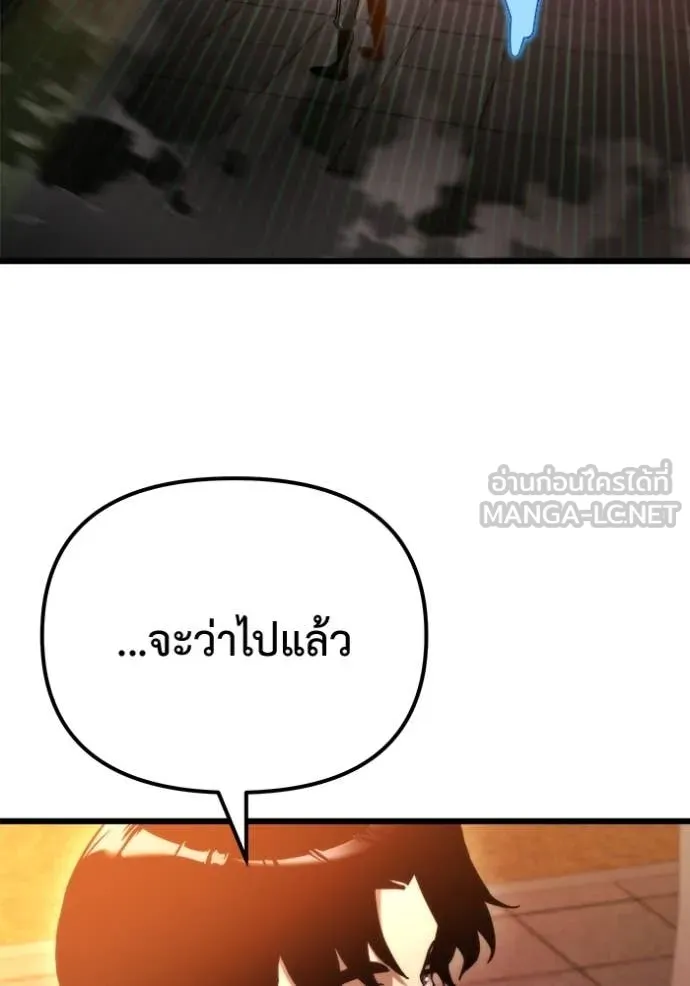 โกดังลับหลังโลกแตก ตอนที่ 47 รูปที่ 113