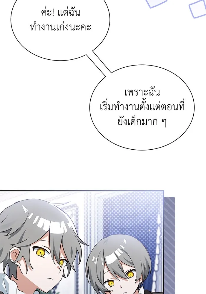 แมวน้อยในรังหมาป่า ตอนที่ 2 รูปที่ 50