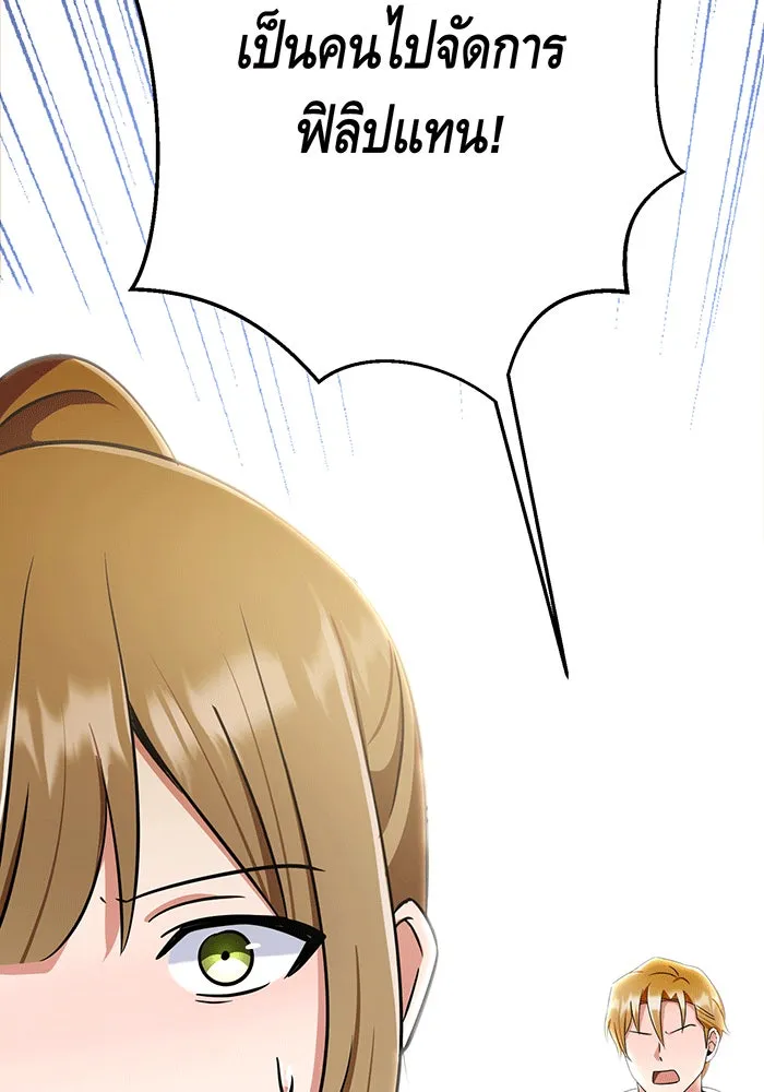 นางร้ายที่ไหนจะมีคุณธรรม ตอนที่ 143 รูปที่ 38