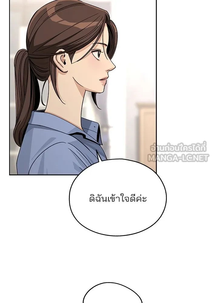 ความรักของอิซอบ ตอนที่ 66 รูปที่ 66