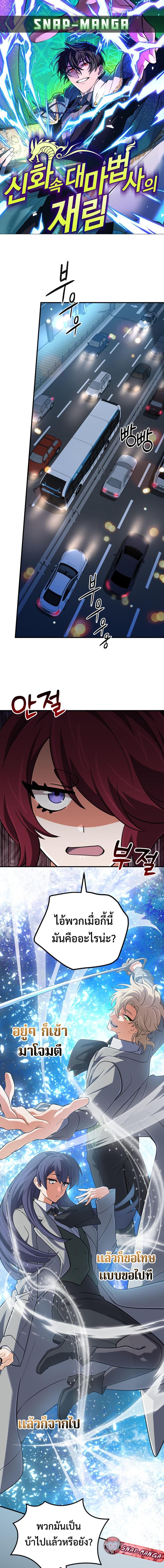 Manga-lc-com อ่านมังงะ อ่านการ์ตูน ออนไลน์ ฟรี The Return of the Mythical Archmage ตอนที่ 1 2 3 4 5 6 7 8 9 10 11 12 13 14 ฟรี ไม่มีโฆษณา Manga-lc - อ่าน มังงะ อ่าน การ์ตูน ออนไลน์ อ่านมังงะ ฟรี