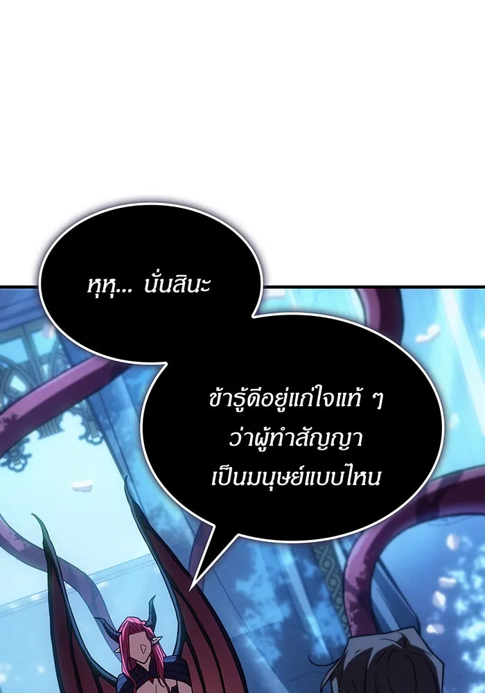 เกิดใหม่พร้อมพลังแห่งราชัน ตอนที่ 143 รูปที่ 121