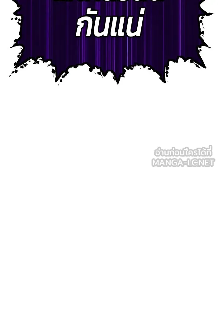 +99 ท่อนไม้พร้อมบวก ตอนที่ 70 รูปที่ 281