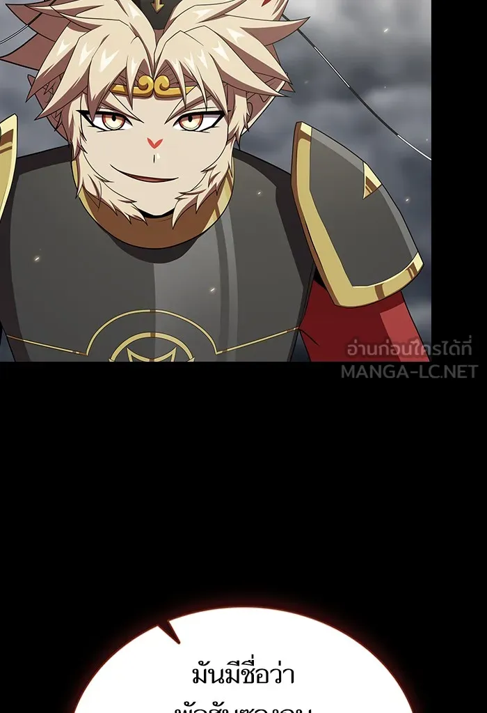 ผู้เล่นขั้นเทพแห่งหอคอยฝึกสอน ตอนที่ 132 รูปที่ 6