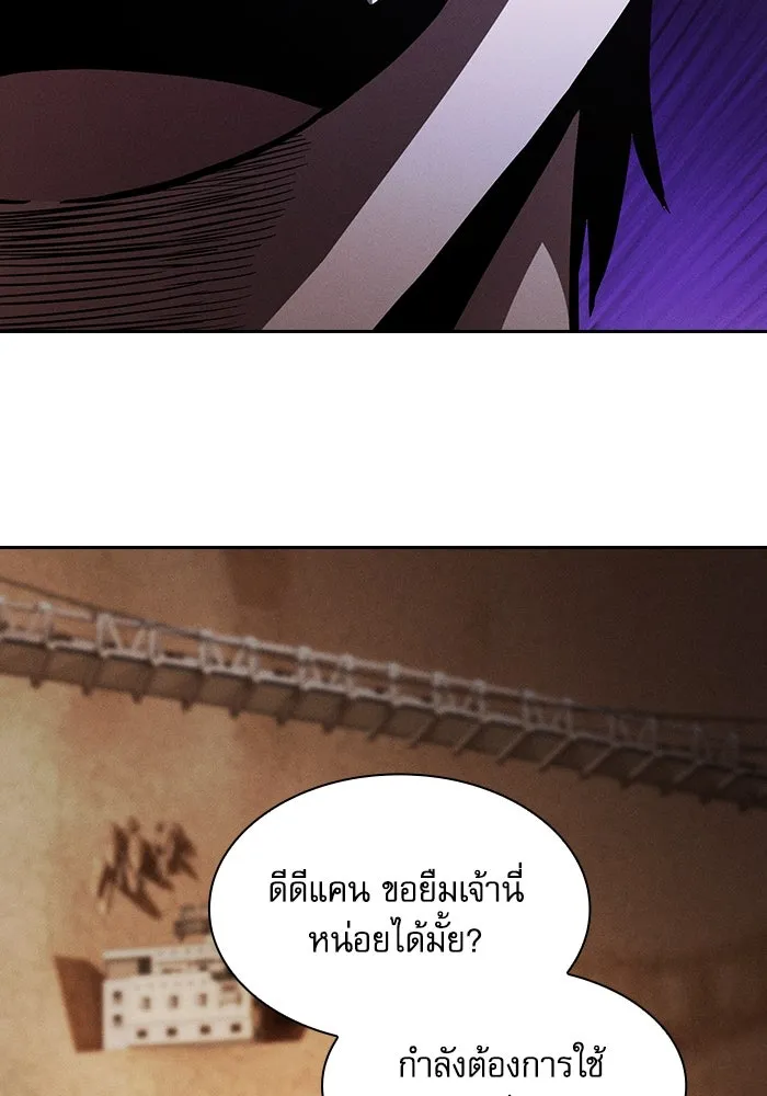 นักดาบอัจฉริยะจากอะคาเดมี ตอนที่ 104 รูปที่ 128