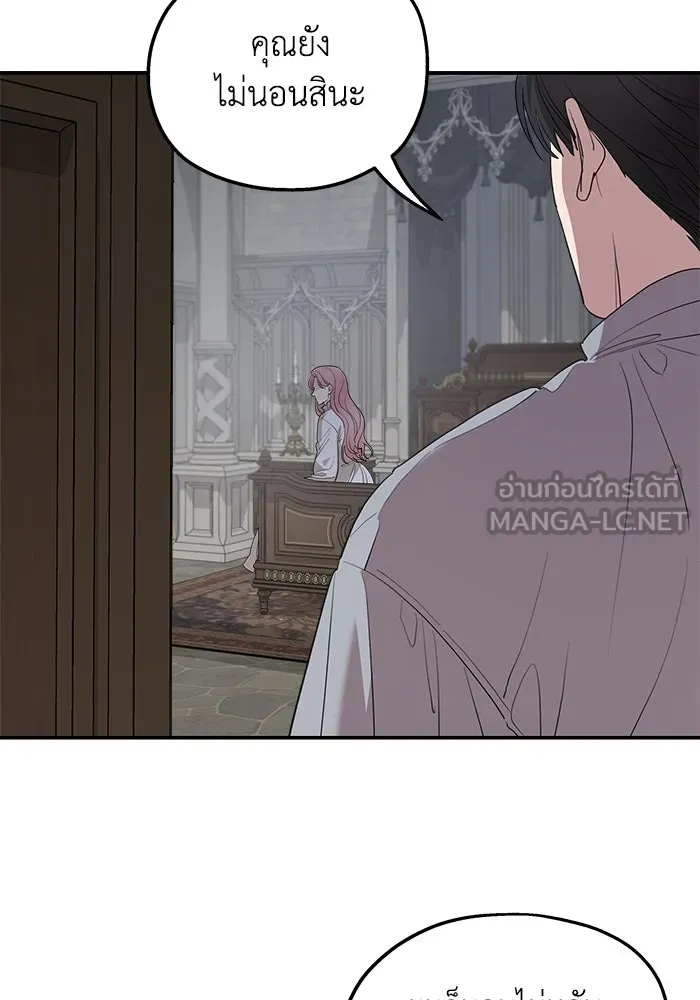 ครอบครัวสามีเห็นทีจะคลั่งรัก ตอนที่ 87 รูปที่ 48