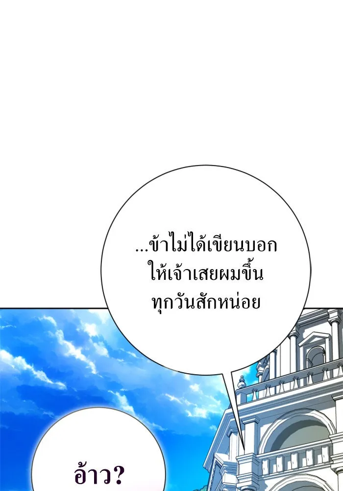 ชิงชีวิตพลิกลิขิตชะตา ตอนที่ 143. ผู้ชนะ รูปที่ 130