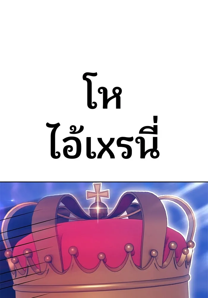 +99 ท่อนไม้พร้อมบวก ตอนที่ 38 คิงสไลม์ (2) รูปที่ 17