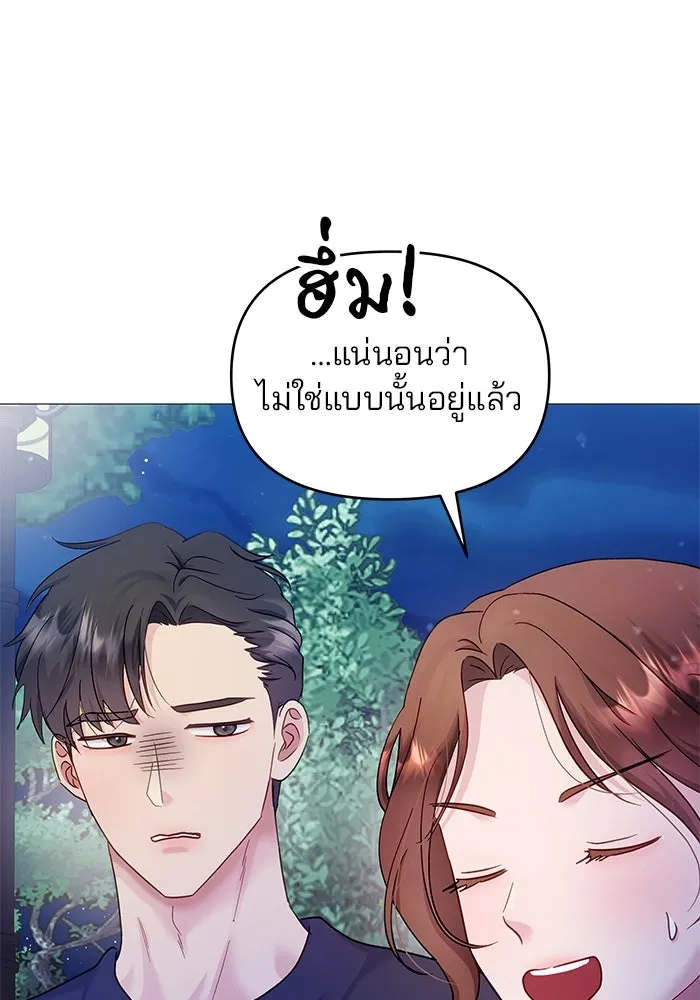 คู่มือคว้าหัวใจนายตัวร้าย ตอนที่ 21 รูปที่ 10