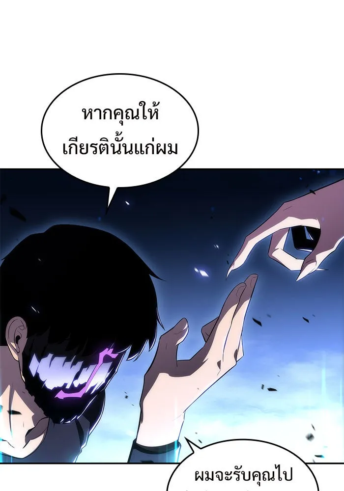 ผู้เล่นหน้าใหม่เลเวลแมกซ์ ตอนที่ 22 เจ้าของพระระเบียงที่เสื่อมโทรม รูปที่ 148