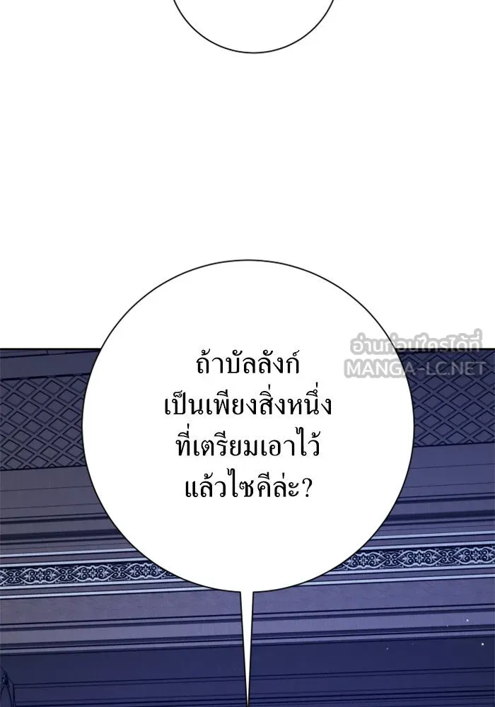 ชิงชีวิตพลิกลิขิตชะตา ตอนที่ 156. pillow talk รูปที่ 54