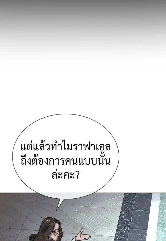 นักฆ่าย้อนวัย ตอนที่ 137 รูปที่ 46