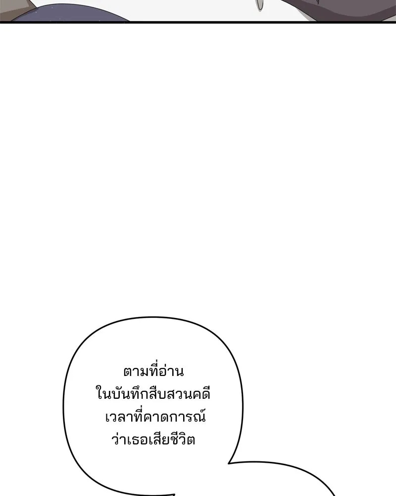 สามีที่ไม่ได้ขอ ตอนที่ 57 รูปที่ 82