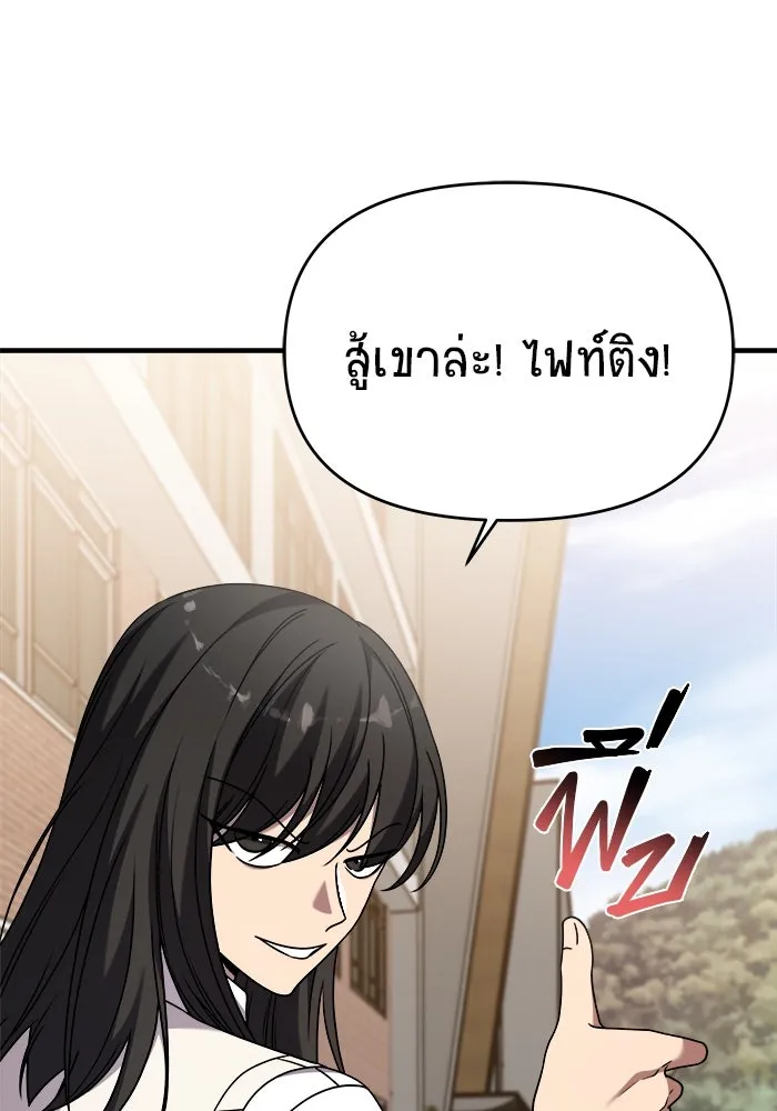 วายร้ายก็อยากมีรัก ตอนที่ 32 รูปที่ 29