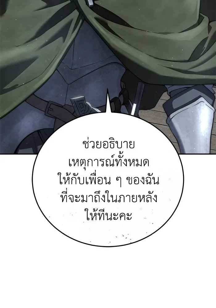 ยอดนักดาบผู้โอบอุ้มดารา ตอนที่ 49 รูปที่ 20