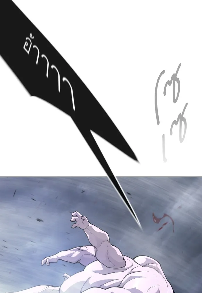 ยุคแห่งยอดมนุษย์ ตอนที่ 88 รูปที่ 86