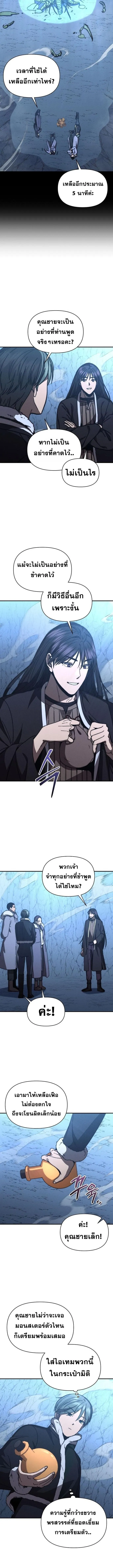 I Became the Successor of the Martial God ผ_ส_บทอดแห_งเทพย_ทธ ตอนที่ ตอนที่ 32 รูปที่ 4