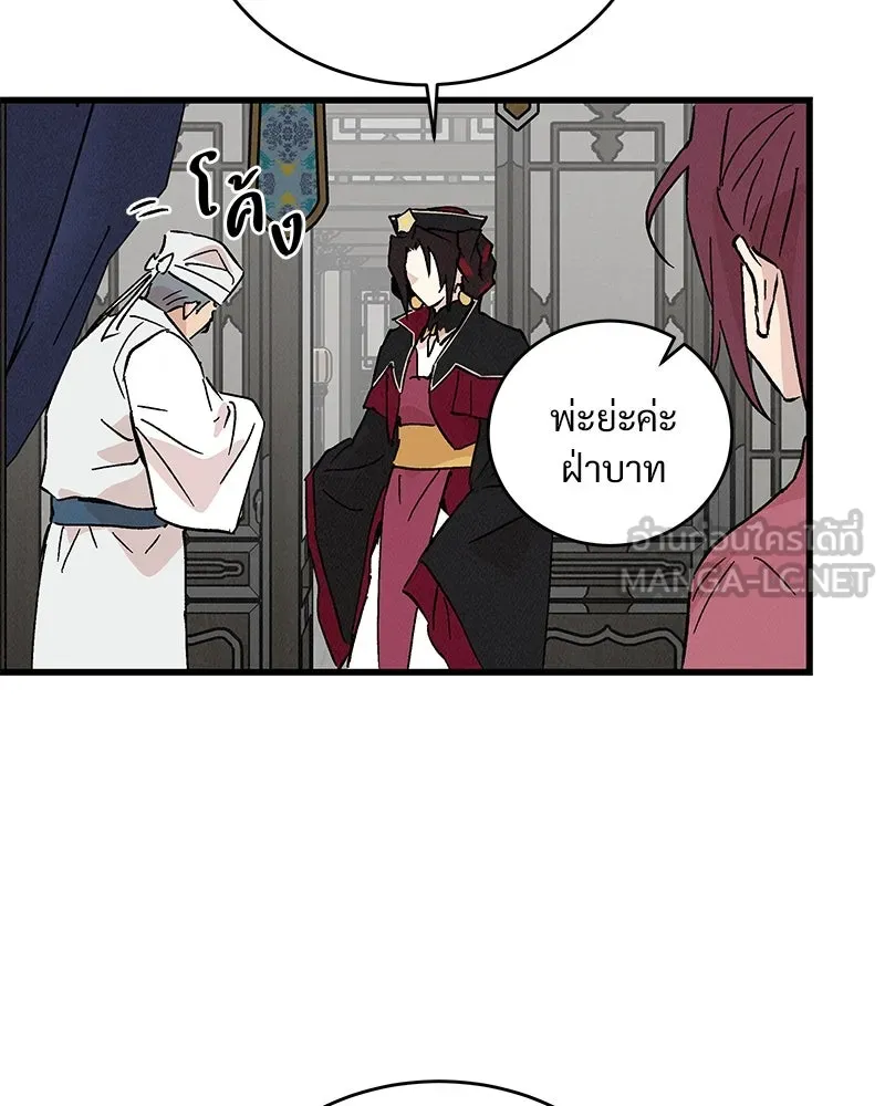 ข้าต้องไม่ใช่พระชายา ตอนที่ 59 รูปที่ 33