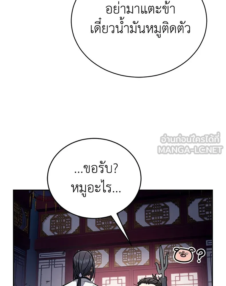 กำปั้นราชันคืนชีพ ตอนที่ 6 รูปที่ 42