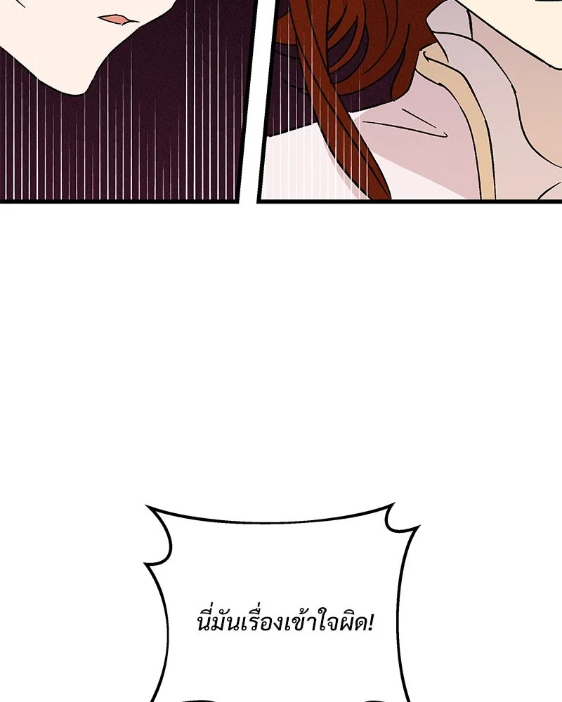 ข้าต้องไม่ใช่พระชายา ตอนที่ 65 รูปที่ 88