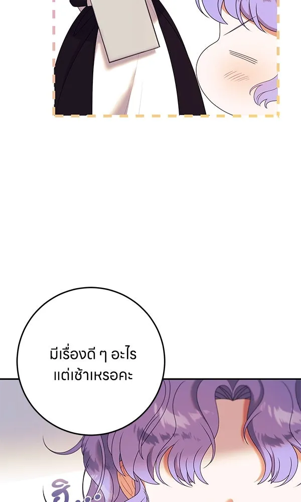 ครอบครัวผิดแผน ตอนที่ 23 รูปที่ 5
