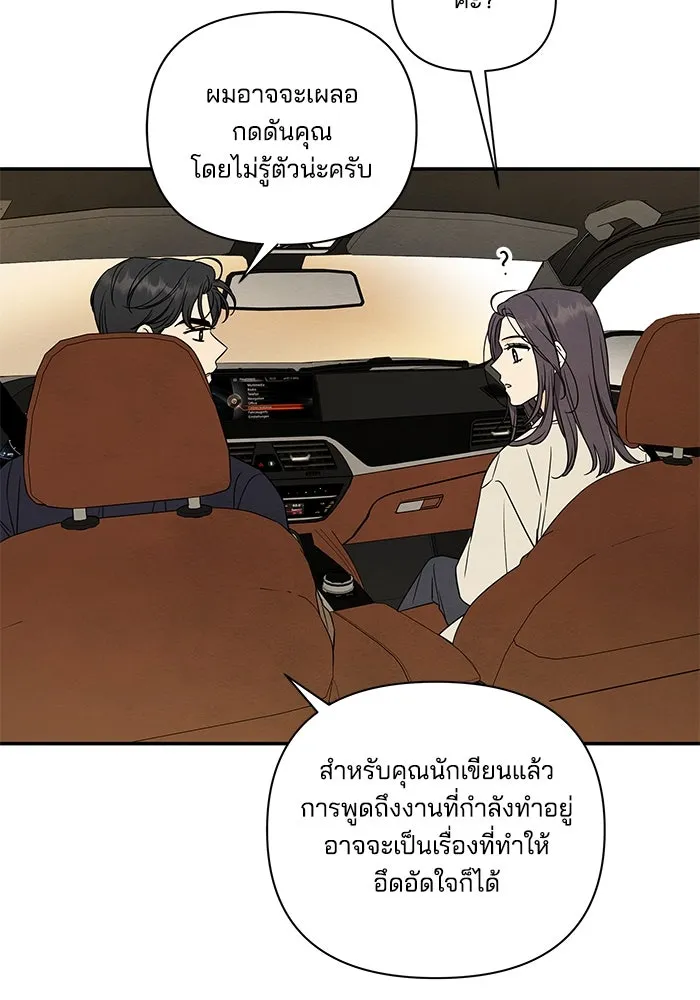 ปุลโซราได้เวลาดัง ตอนที่ 7 รูปที่ 68