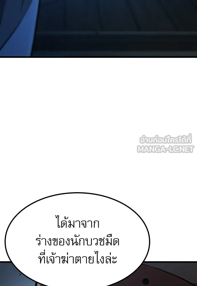 นักล่าฆ่าเพื่อรอด ตอนที่ 18 รูปที่ 147