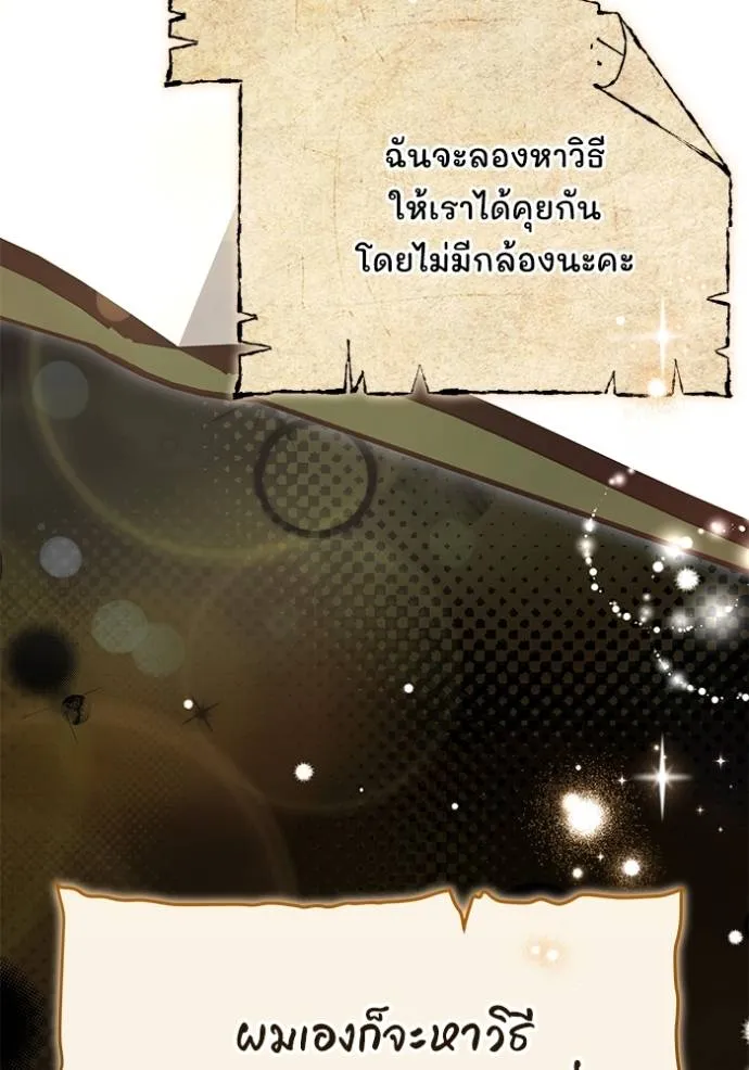 เจ้าสาวอัคนีดำ ตอนที่ 71 รูปที่ 7