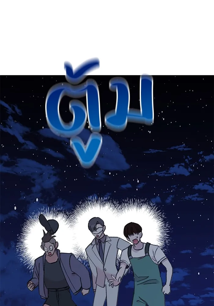 รักน้ำ รักปลา รักเธอนะ ตอนที่ 42 ปลาถูกจับ รูปที่ 77