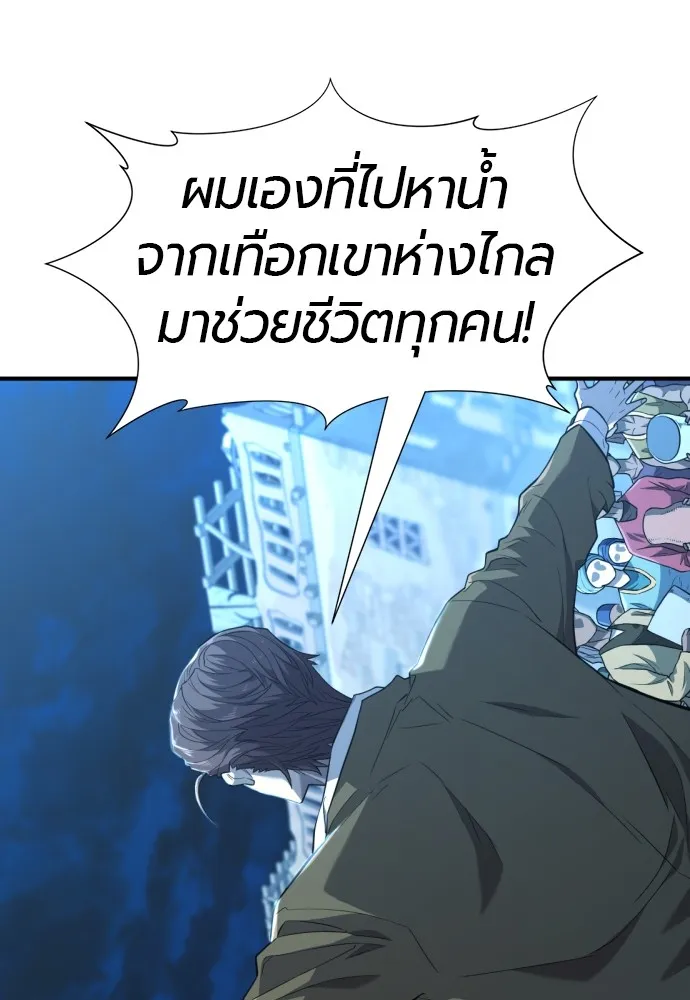 ยอดสถาปนิกผู้พิทักษ์อาณาจักร ตอนที่ 95 รูปที่ 2