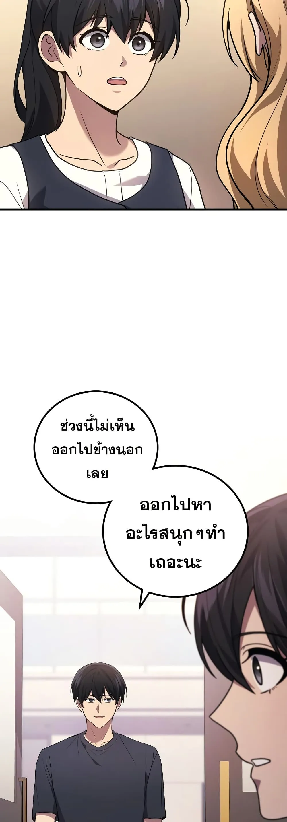 Martial God Regressed to Level 2 ตอนที่ ตอนที่ 84 รูปที่ 18