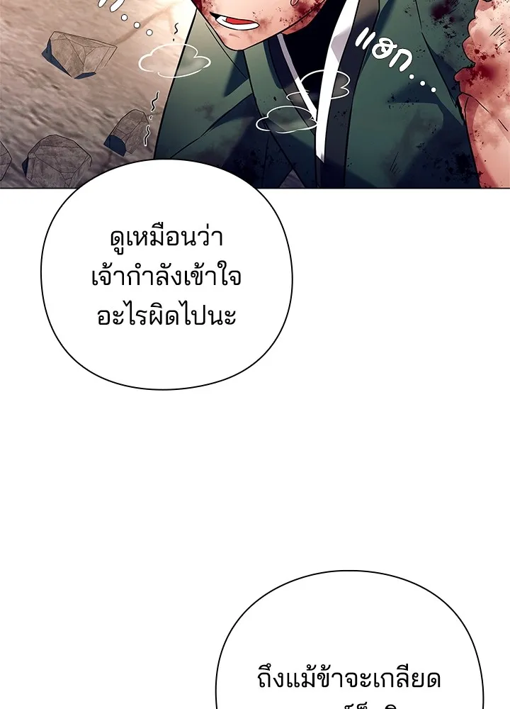 คืนแห่งโทแกบี ตอนที่ 31 รูปที่ 71