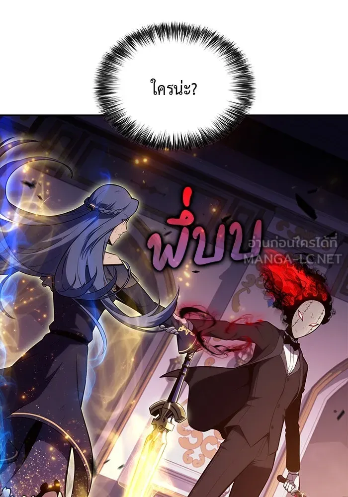 ลูกชายคนเล็กของดยุกคือมือสังหาร ตอนที่ 36 รูปที่ 48