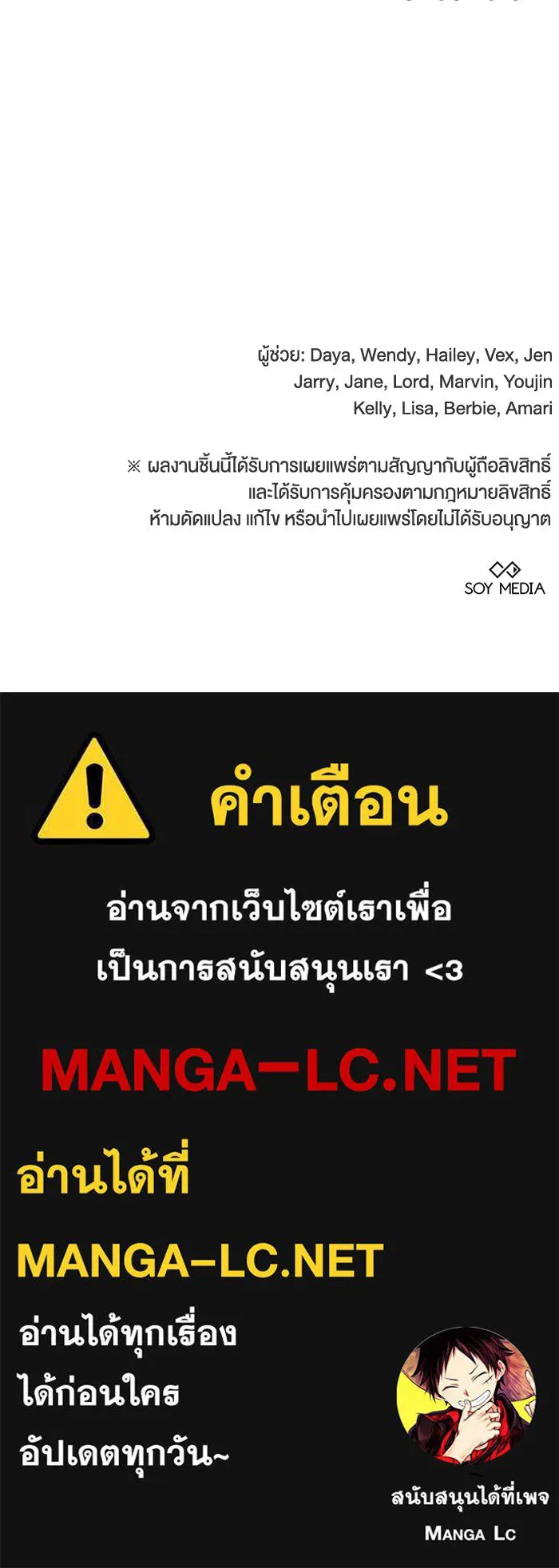 ละลายรักให้ล้นใจ ตอนที่ 10 รูปที่ 100