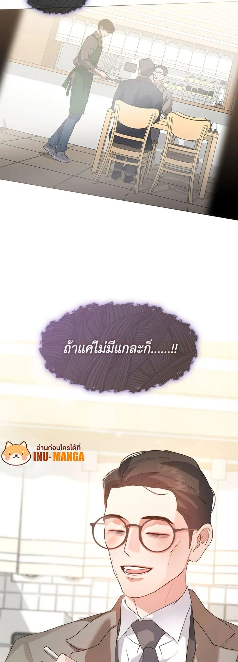Afterlife Diner ร_านอาหารหล_งความตาย ตอนที่ ตอนที่ 81 รูปที่ 50