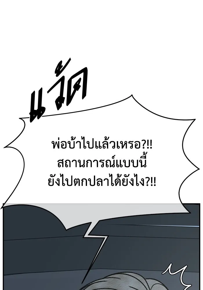 ช่วยเปลี่ยนฉันที ตอนที่ 322. ซีซัน 3 ฮยอนยอจู 17 รูปที่ 98