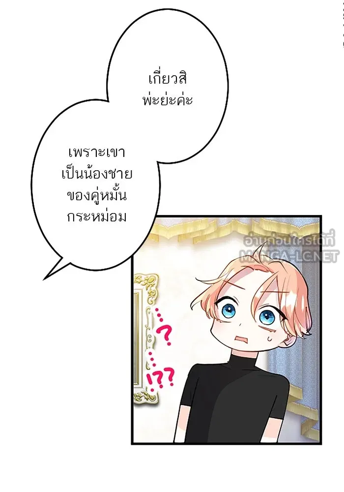 คุณหนูย้อนเวลามาเป็นอัศวิน ตอนที่ 27 รูปที่ 84