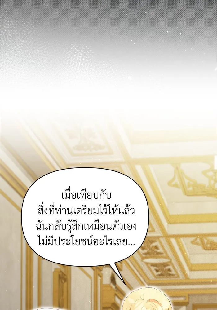 ชีวิตใหม่ในตระกูลมือสังหาร ตอนที่ 41 รูปที่ 7