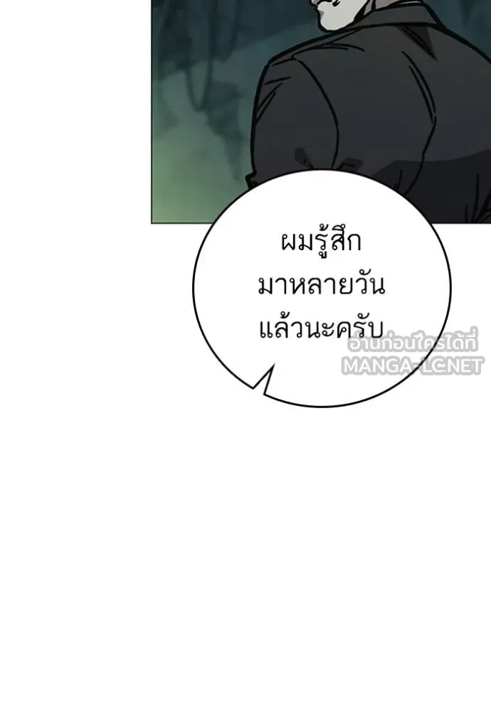 Study Grouo ตอนที่ 1 รูปที่ 96