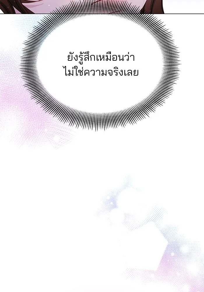คู่มือคว้าหัวใจนายตัวร้าย ตอนที่ ตอนพิเศษ 1 รูปที่ 14