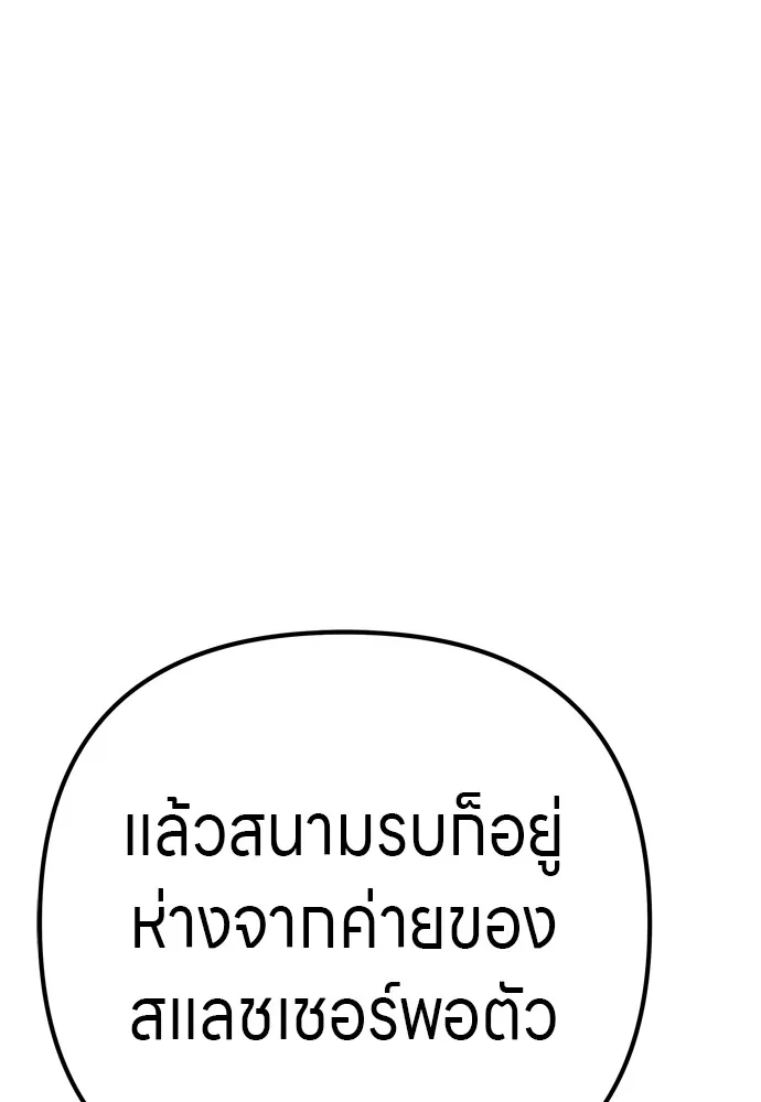 Zombie X Slasher ตอนที่ 31 รูปที่ 137