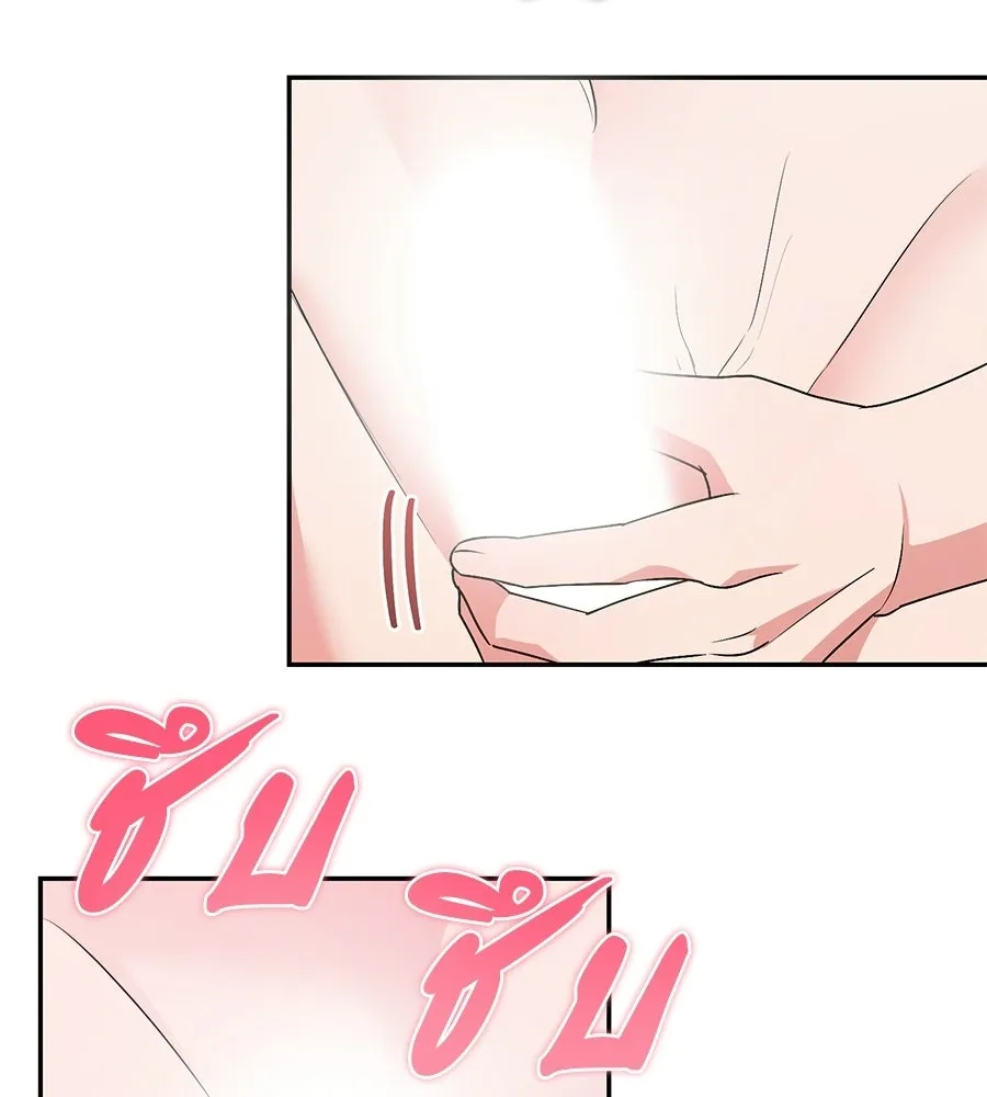 ผงาดรักนักกีฬาข้างบ้าน ตอนที่ 11 รูปที่ 20