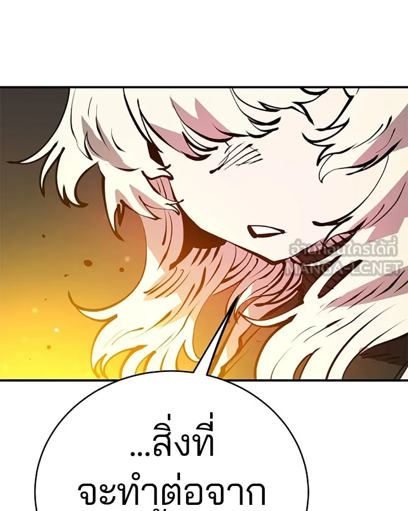 Player ตอนที่ 58 รูปที่ 24