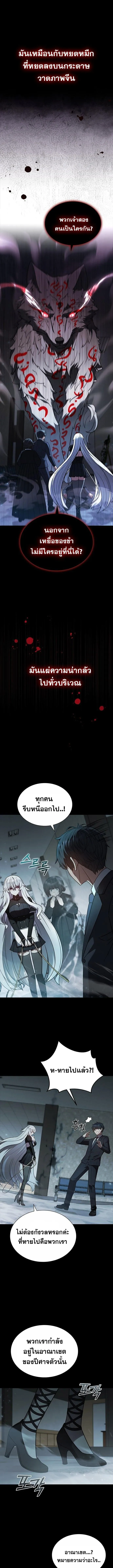 Part-Time Grim Reaper งานเสร_มของฉ_นค_อการเป_นม_จจ_ราช ตอนที่ ตอนที่ 2 รูปที่ 1