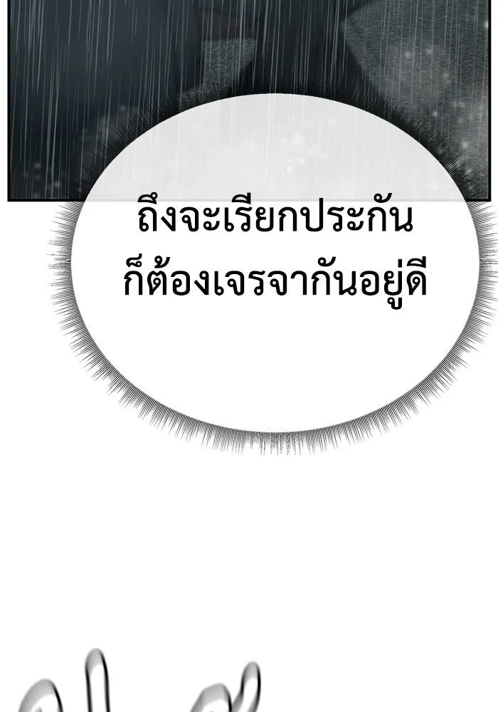 ช่วยเปลี่ยนฉันที ตอนที่ 194. ซีซัน 1 ภาคพิเศษ 4  ลีจียุน รูปที่ 116