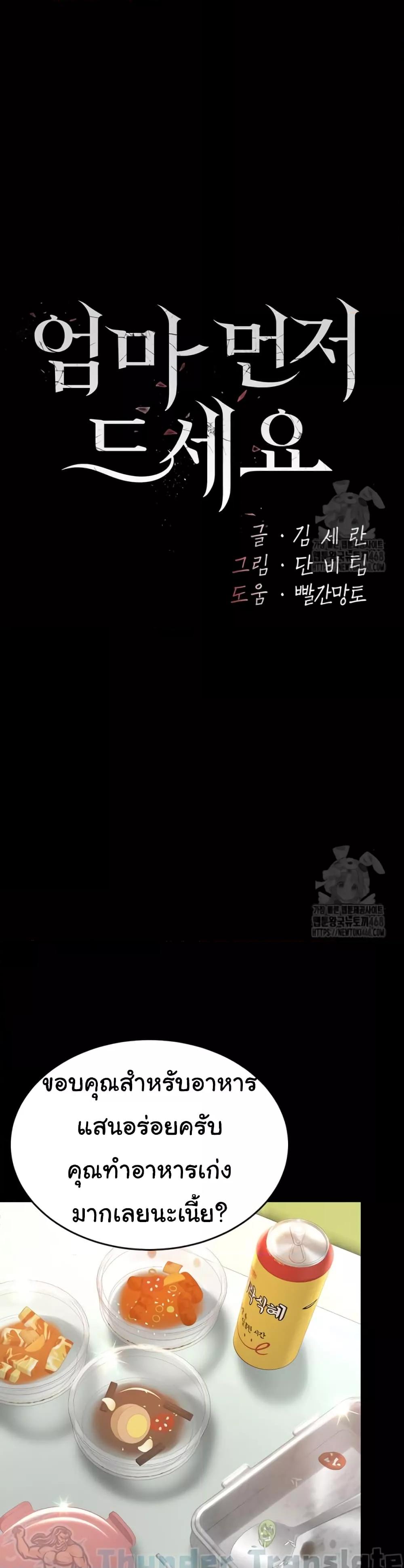 Doujin-Lc- อ่าน โดจิน มังฮวา เกาหลี ญี่ปุ่น จีน แปลไทย Go Ahead, Mom ตอนที่ 1 2 3 4 5 6 7 8 9 10 11 12 13 14 ฟรี ไม่มีโฆษณา อ่าน โดจิน Manhwa เกาหลี ญี่ปุ่น จีน เรามีครบ คัดมาให้เน้นๆ โดจิน 18+ รับประกันความฟินโดย  Doujin Lc