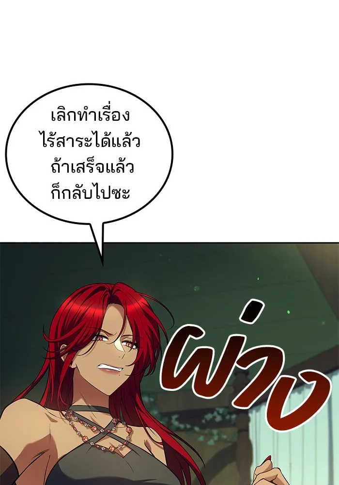 ครัวจอมเวท ตอนที่ 83 รูปที่ 7